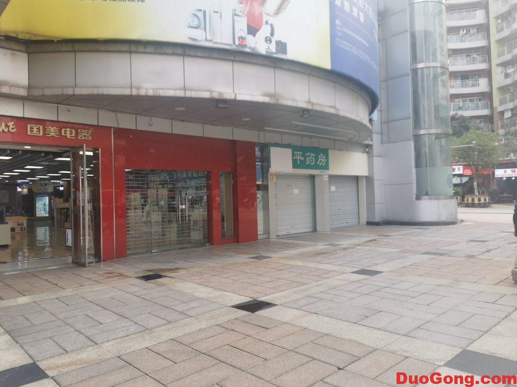 圖片[2]-石橋鋪地鐵旁原和平藥房門面出售-多工網