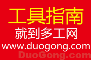 工具箱測(cè)評(píng),拓為工具箱測(cè)評(píng)-多工網(wǎng)