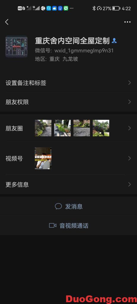 圖片[2]-重慶舍內空間全屋定制拖欠家具安裝費-多工網